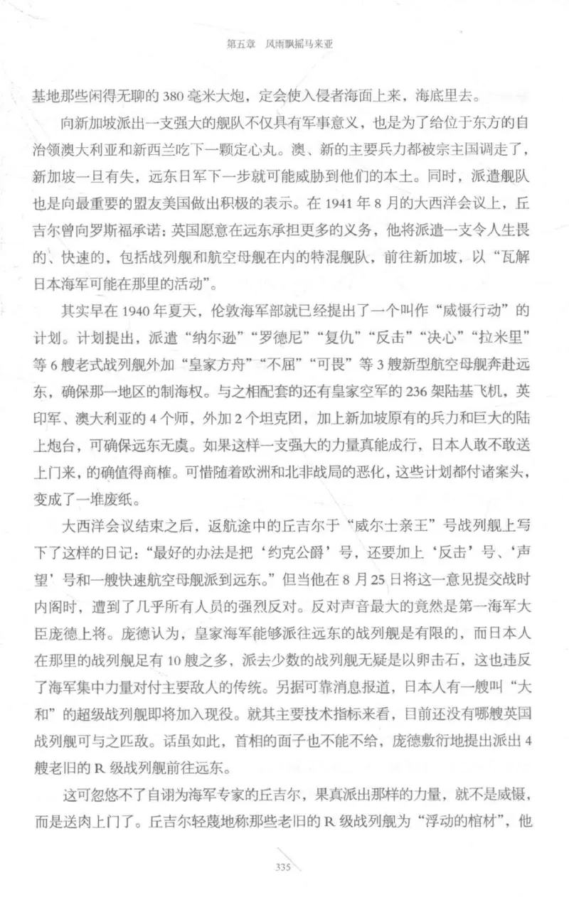 15.《太平洋战争-3-不宣而战》[青梅煮酒编著][现代出版社][978-7-5143-5769-1][2017.4][P474]_t涯_《天涯神贴去水印纯干货收藏版-汇总版》天涯的干货[pdf]_天涯社区优质书籍