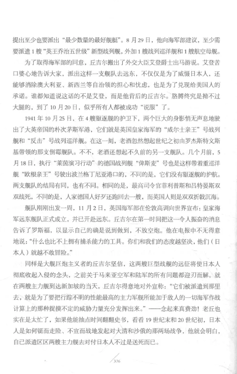 15.《太平洋战争-3-不宣而战》[青梅煮酒编著][现代出版社][978-7-5143-5769-1][2017.4][P474]_t涯_《天涯神贴去水印纯干货收藏版-汇总版》天涯的干货[pdf]_天涯社区优质书籍