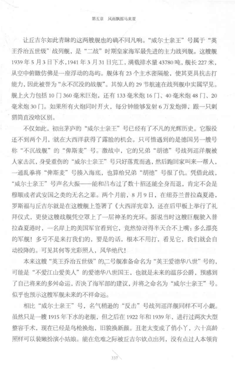 15.《太平洋战争-3-不宣而战》[青梅煮酒编著][现代出版社][978-7-5143-5769-1][2017.4][P474]_t涯_《天涯神贴去水印纯干货收藏版-汇总版》天涯的干货[pdf]_天涯社区优质书籍