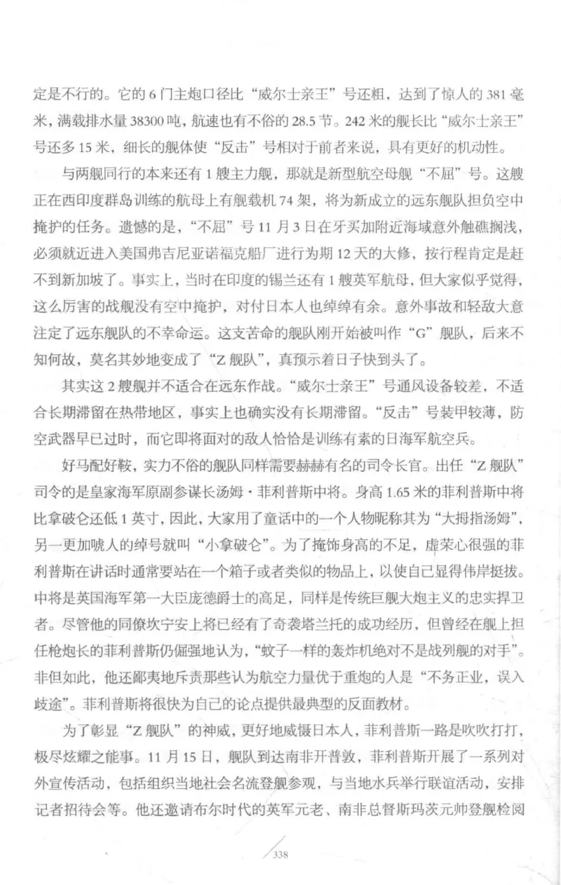 15.《太平洋战争-3-不宣而战》[青梅煮酒编著][现代出版社][978-7-5143-5769-1][2017.4][P474]_t涯_《天涯神贴去水印纯干货收藏版-汇总版》天涯的干货[pdf]_天涯社区优质书籍