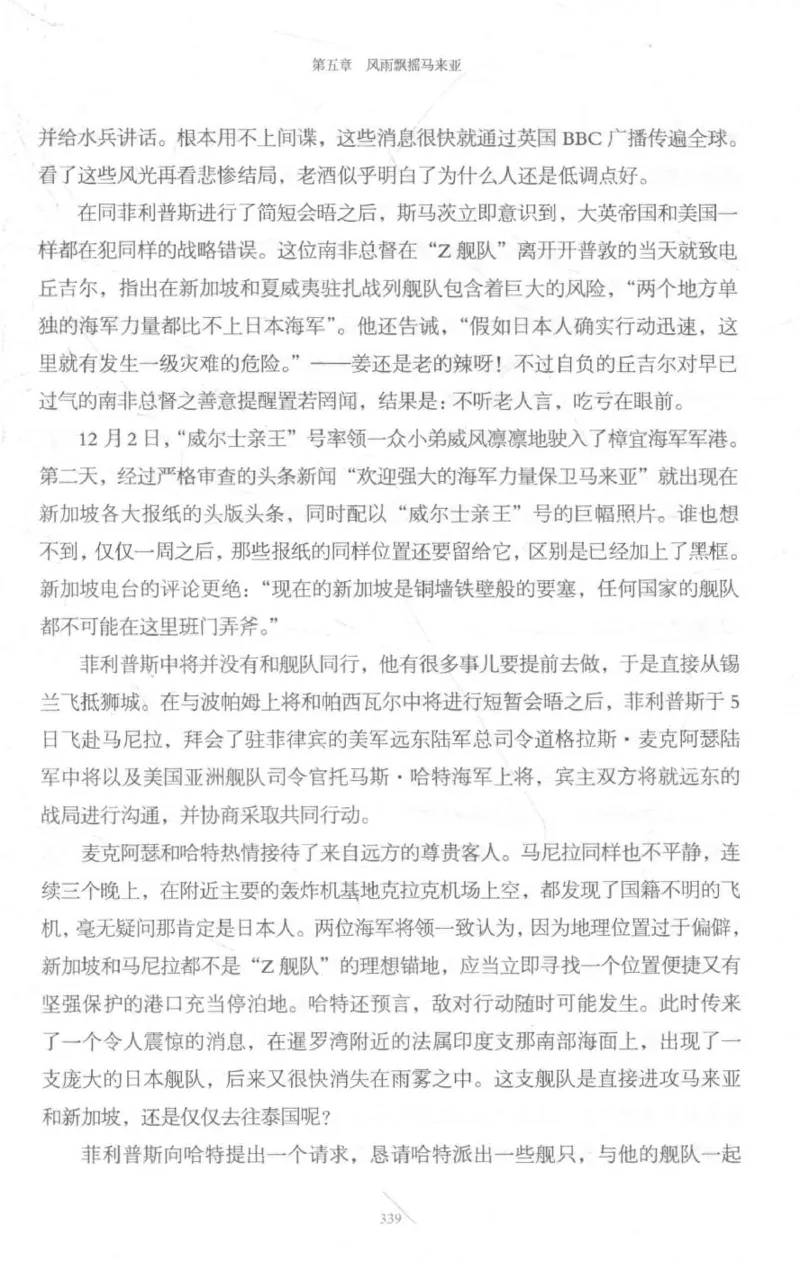 15.《太平洋战争-3-不宣而战》[青梅煮酒编著][现代出版社][978-7-5143-5769-1][2017.4][P474]_t涯_《天涯神贴去水印纯干货收藏版-汇总版》天涯的干货[pdf]_天涯社区优质书籍