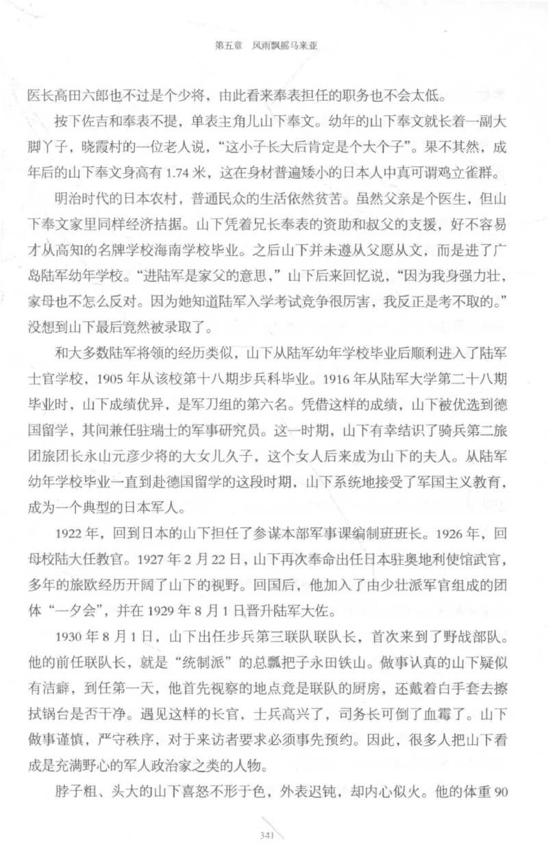 15.《太平洋战争-3-不宣而战》[青梅煮酒编著][现代出版社][978-7-5143-5769-1][2017.4][P474]_t涯_《天涯神贴去水印纯干货收藏版-汇总版》天涯的干货[pdf]_天涯社区优质书籍