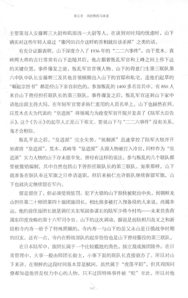 15.《太平洋战争-3-不宣而战》[青梅煮酒编著][现代出版社][978-7-5143-5769-1][2017.4][P474]_t涯_《天涯神贴去水印纯干货收藏版-汇总版》天涯的干货[pdf]_天涯社区优质书籍