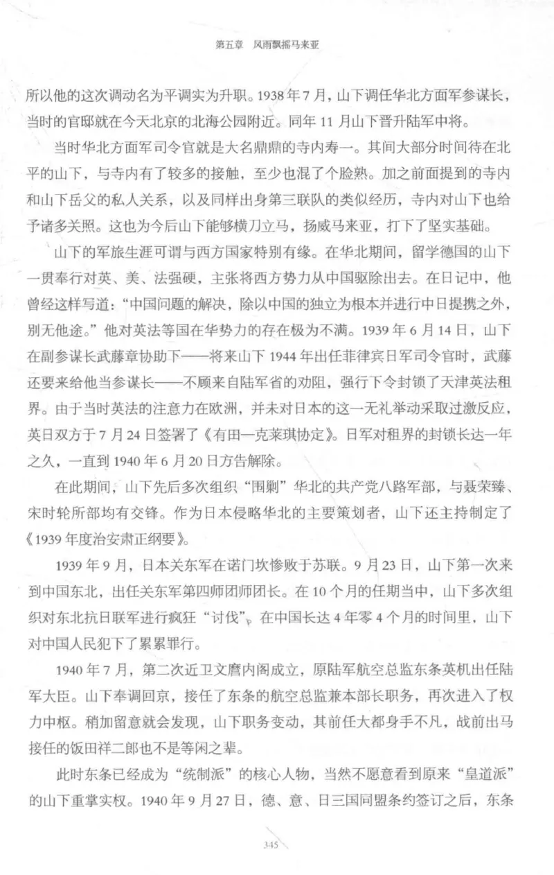 15.《太平洋战争-3-不宣而战》[青梅煮酒编著][现代出版社][978-7-5143-5769-1][2017.4][P474]_t涯_《天涯神贴去水印纯干货收藏版-汇总版》天涯的干货[pdf]_天涯社区优质书籍