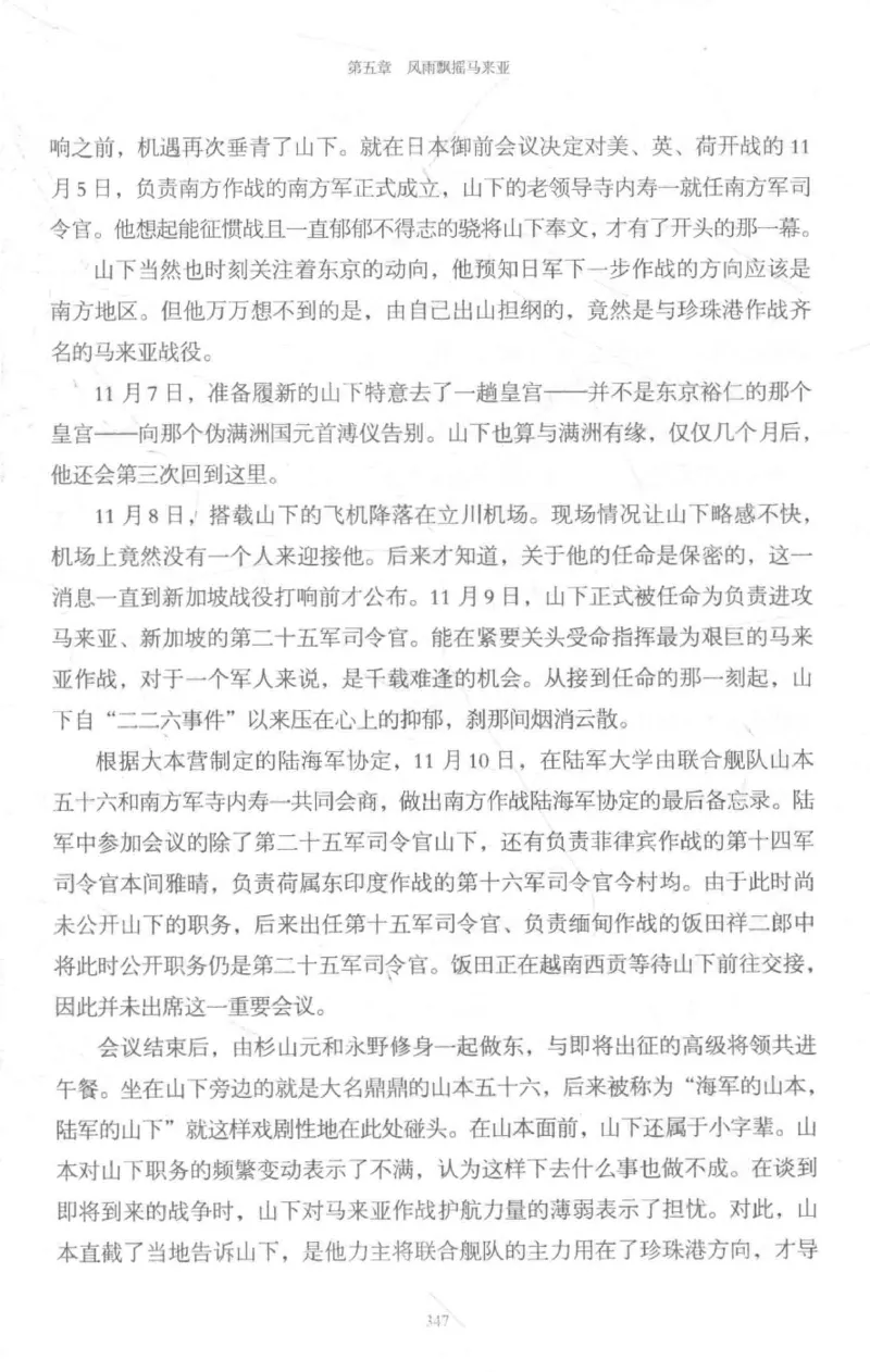 15.《太平洋战争-3-不宣而战》[青梅煮酒编著][现代出版社][978-7-5143-5769-1][2017.4][P474]_t涯_《天涯神贴去水印纯干货收藏版-汇总版》天涯的干货[pdf]_天涯社区优质书籍