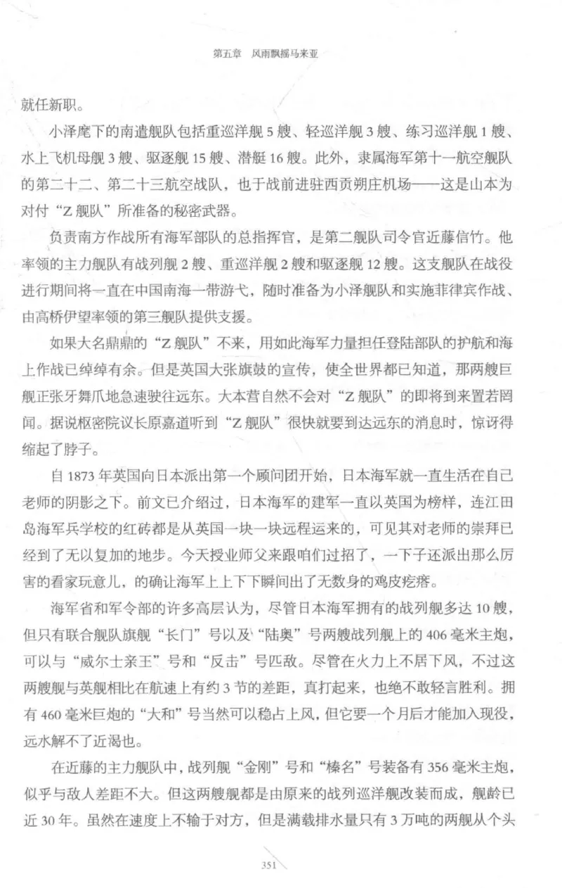 15.《太平洋战争-3-不宣而战》[青梅煮酒编著][现代出版社][978-7-5143-5769-1][2017.4][P474]_t涯_《天涯神贴去水印纯干货收藏版-汇总版》天涯的干货[pdf]_天涯社区优质书籍