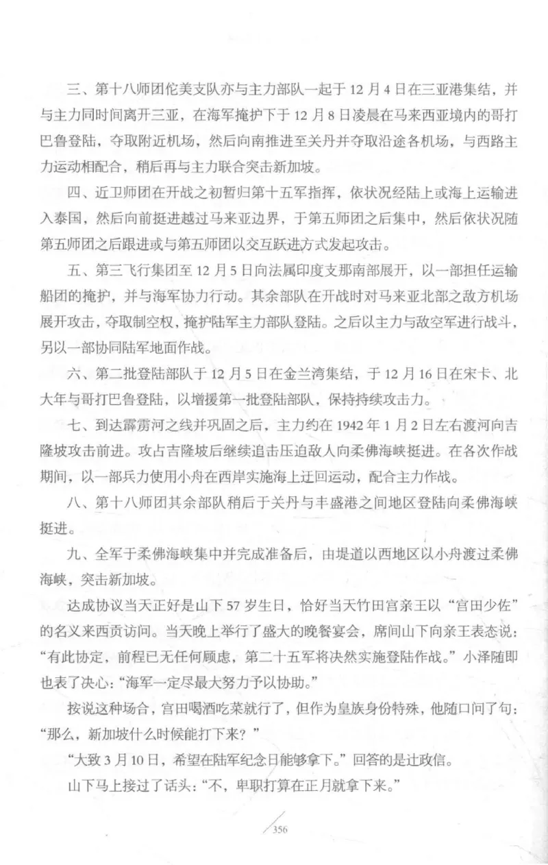 15.《太平洋战争-3-不宣而战》[青梅煮酒编著][现代出版社][978-7-5143-5769-1][2017.4][P474]_t涯_《天涯神贴去水印纯干货收藏版-汇总版》天涯的干货[pdf]_天涯社区优质书籍