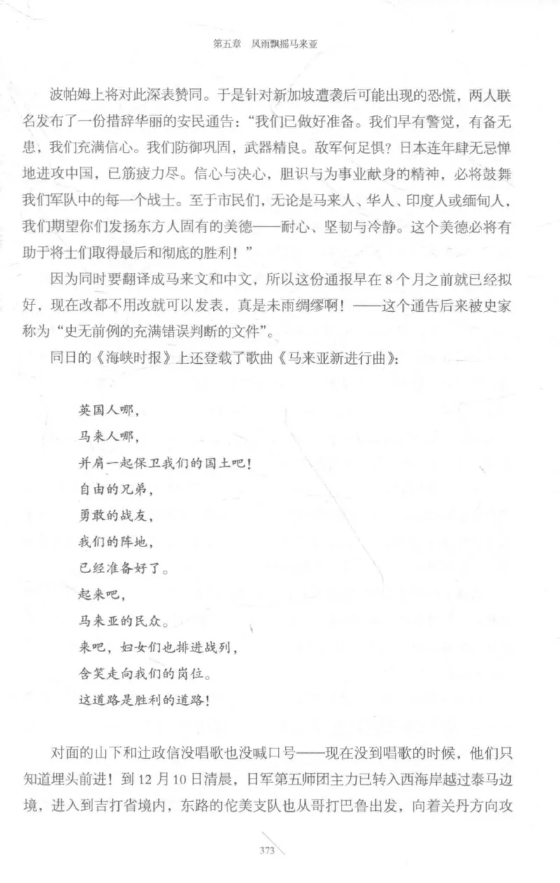 15.《太平洋战争-3-不宣而战》[青梅煮酒编著][现代出版社][978-7-5143-5769-1][2017.4][P474]_t涯_《天涯神贴去水印纯干货收藏版-汇总版》天涯的干货[pdf]_天涯社区优质书籍