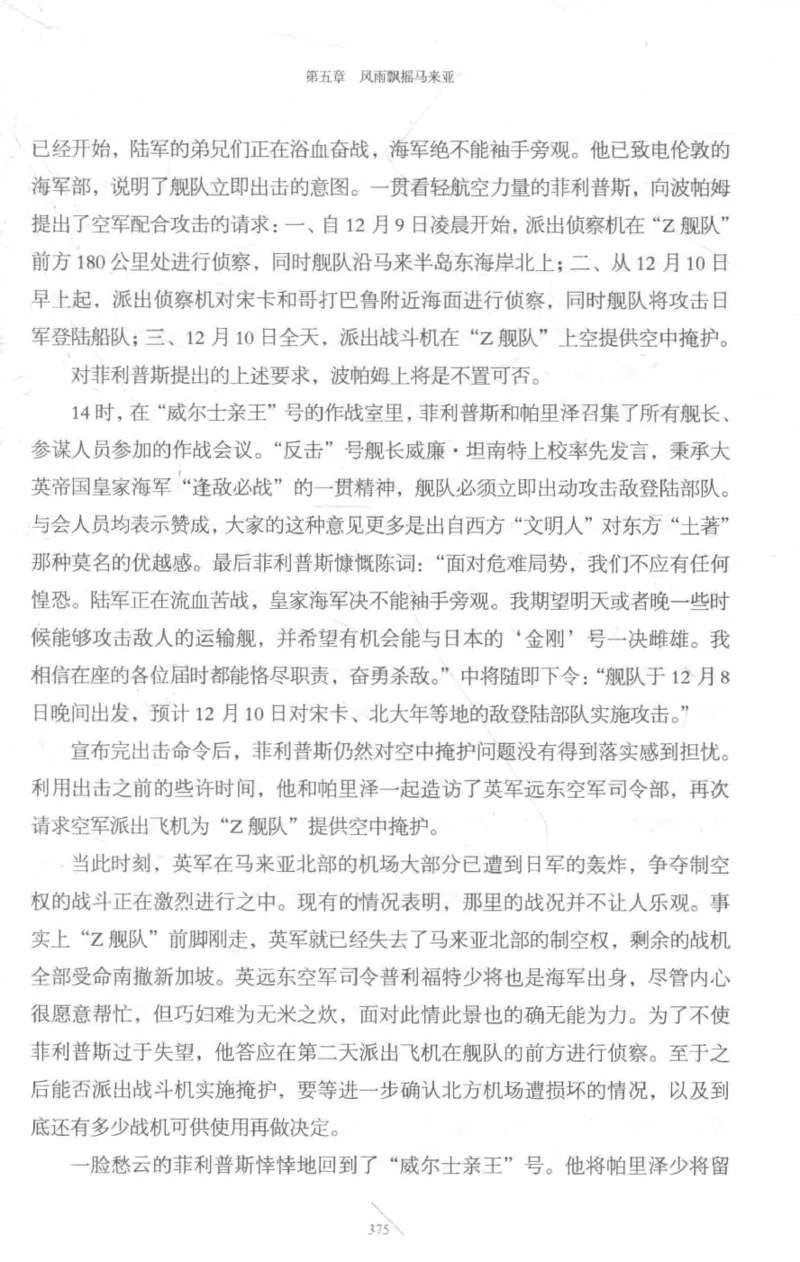 15.《太平洋战争-3-不宣而战》[青梅煮酒编著][现代出版社][978-7-5143-5769-1][2017.4][P474]_t涯_《天涯神贴去水印纯干货收藏版-汇总版》天涯的干货[pdf]_天涯社区优质书籍