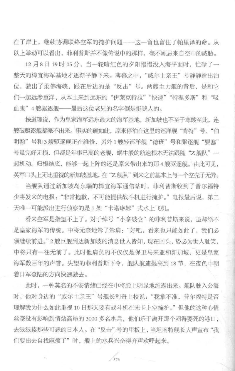 15.《太平洋战争-3-不宣而战》[青梅煮酒编著][现代出版社][978-7-5143-5769-1][2017.4][P474]_t涯_《天涯神贴去水印纯干货收藏版-汇总版》天涯的干货[pdf]_天涯社区优质书籍