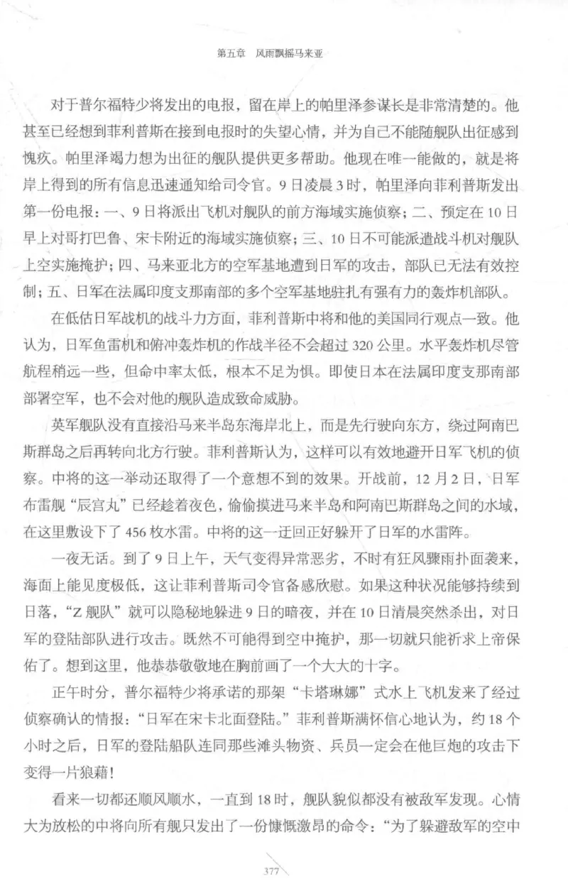 15.《太平洋战争-3-不宣而战》[青梅煮酒编著][现代出版社][978-7-5143-5769-1][2017.4][P474]_t涯_《天涯神贴去水印纯干货收藏版-汇总版》天涯的干货[pdf]_天涯社区优质书籍