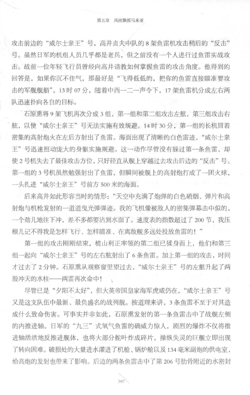 15.《太平洋战争-3-不宣而战》[青梅煮酒编著][现代出版社][978-7-5143-5769-1][2017.4][P474]_t涯_《天涯神贴去水印纯干货收藏版-汇总版》天涯的干货[pdf]_天涯社区优质书籍