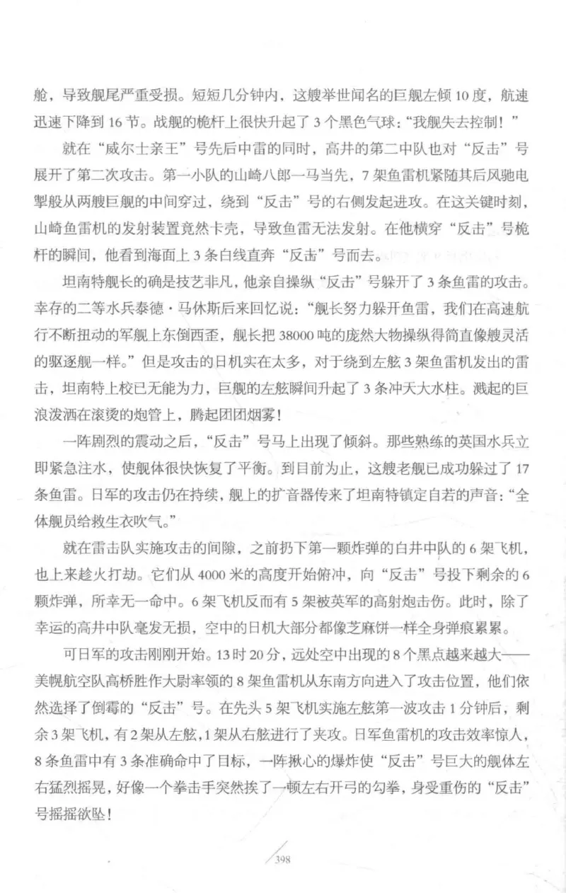 15.《太平洋战争-3-不宣而战》[青梅煮酒编著][现代出版社][978-7-5143-5769-1][2017.4][P474]_t涯_《天涯神贴去水印纯干货收藏版-汇总版》天涯的干货[pdf]_天涯社区优质书籍