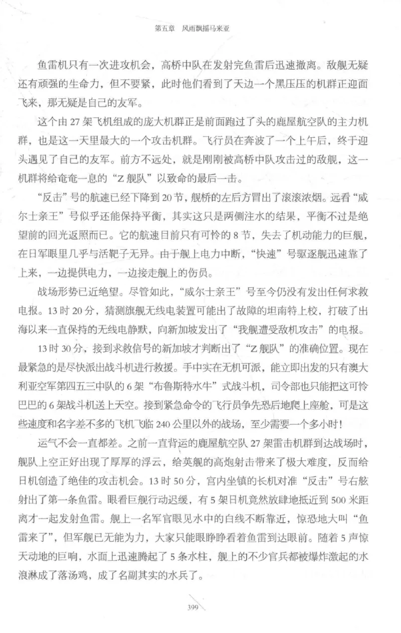 15.《太平洋战争-3-不宣而战》[青梅煮酒编著][现代出版社][978-7-5143-5769-1][2017.4][P474]_t涯_《天涯神贴去水印纯干货收藏版-汇总版》天涯的干货[pdf]_天涯社区优质书籍