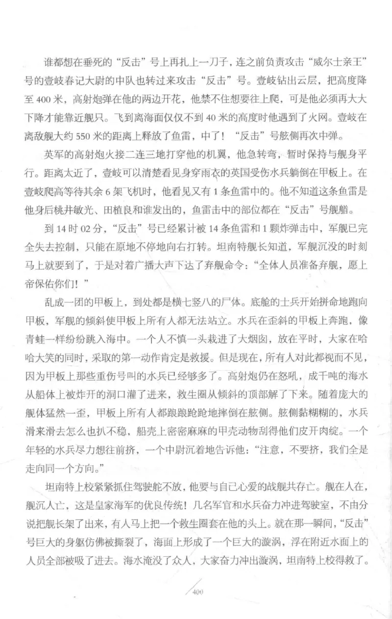 15.《太平洋战争-3-不宣而战》[青梅煮酒编著][现代出版社][978-7-5143-5769-1][2017.4][P474]_t涯_《天涯神贴去水印纯干货收藏版-汇总版》天涯的干货[pdf]_天涯社区优质书籍