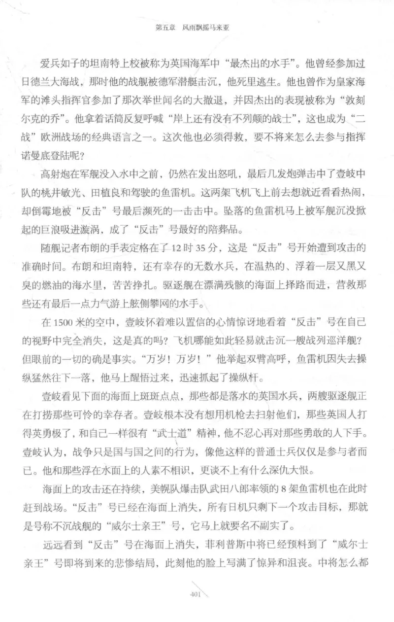 15.《太平洋战争-3-不宣而战》[青梅煮酒编著][现代出版社][978-7-5143-5769-1][2017.4][P474]_t涯_《天涯神贴去水印纯干货收藏版-汇总版》天涯的干货[pdf]_天涯社区优质书籍