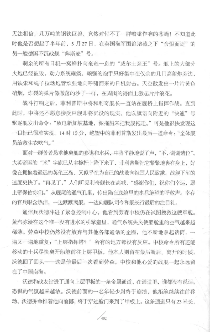 15.《太平洋战争-3-不宣而战》[青梅煮酒编著][现代出版社][978-7-5143-5769-1][2017.4][P474]_t涯_《天涯神贴去水印纯干货收藏版-汇总版》天涯的干货[pdf]_天涯社区优质书籍