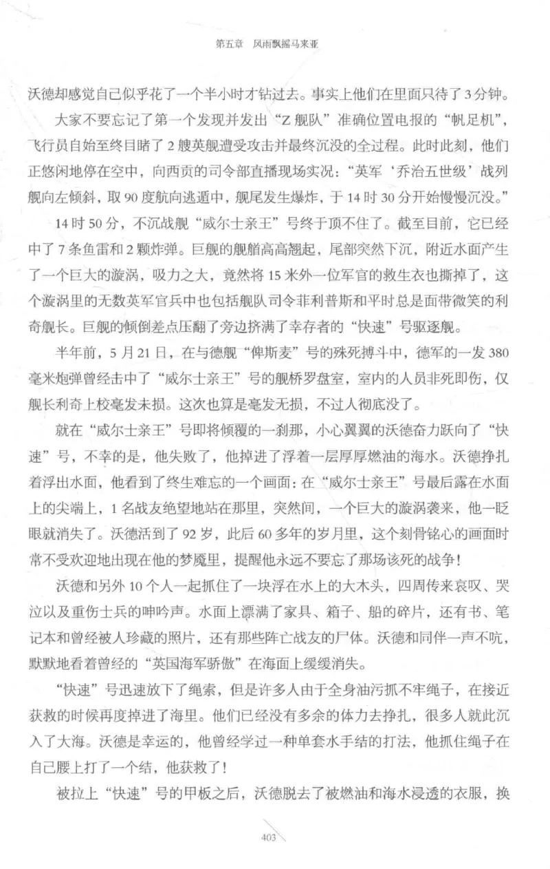 15.《太平洋战争-3-不宣而战》[青梅煮酒编著][现代出版社][978-7-5143-5769-1][2017.4][P474]_t涯_《天涯神贴去水印纯干货收藏版-汇总版》天涯的干货[pdf]_天涯社区优质书籍