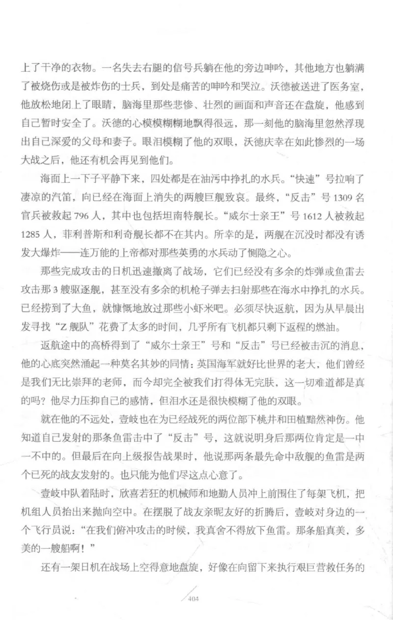 15.《太平洋战争-3-不宣而战》[青梅煮酒编著][现代出版社][978-7-5143-5769-1][2017.4][P474]_t涯_《天涯神贴去水印纯干货收藏版-汇总版》天涯的干货[pdf]_天涯社区优质书籍