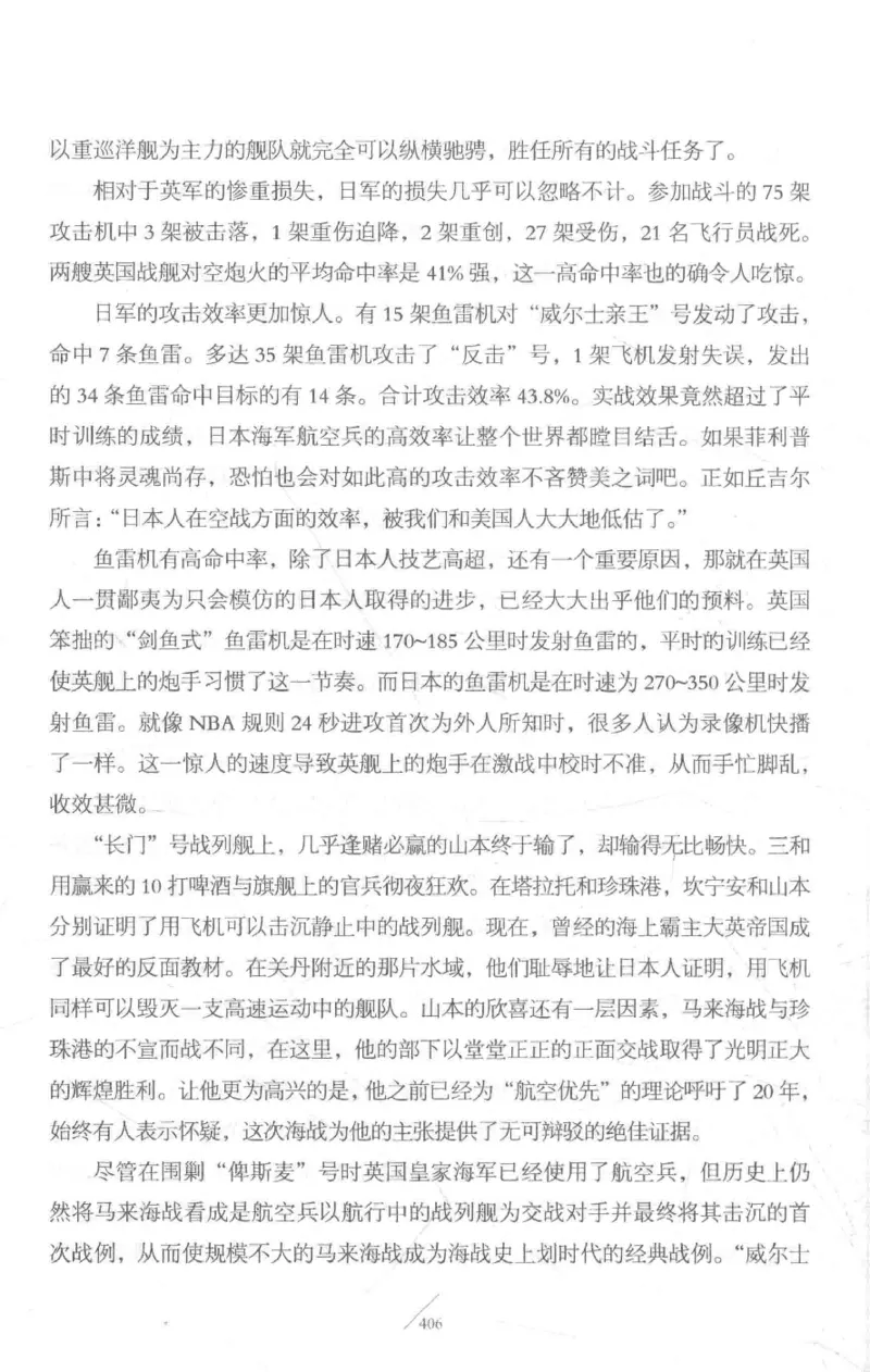 15.《太平洋战争-3-不宣而战》[青梅煮酒编著][现代出版社][978-7-5143-5769-1][2017.4][P474]_t涯_《天涯神贴去水印纯干货收藏版-汇总版》天涯的干货[pdf]_天涯社区优质书籍