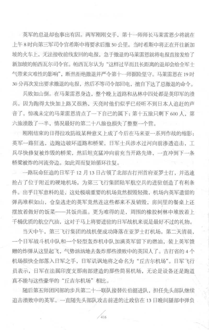 15.《太平洋战争-3-不宣而战》[青梅煮酒编著][现代出版社][978-7-5143-5769-1][2017.4][P474]_t涯_《天涯神贴去水印纯干货收藏版-汇总版》天涯的干货[pdf]_天涯社区优质书籍