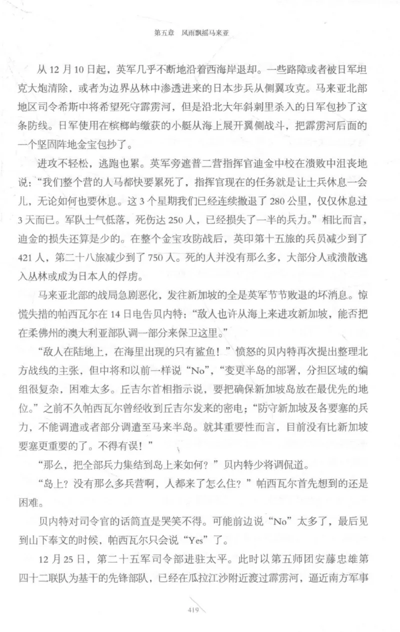 15.《太平洋战争-3-不宣而战》[青梅煮酒编著][现代出版社][978-7-5143-5769-1][2017.4][P474]_t涯_《天涯神贴去水印纯干货收藏版-汇总版》天涯的干货[pdf]_天涯社区优质书籍