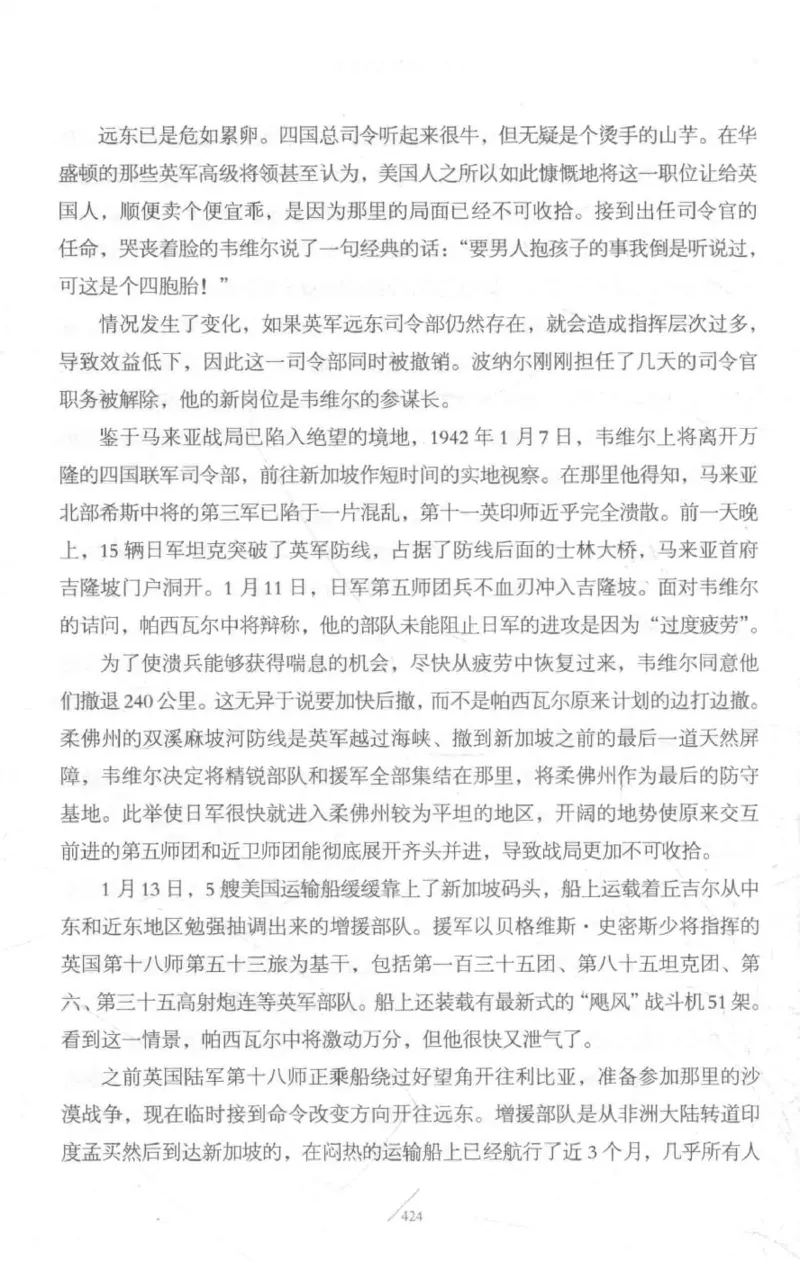 15.《太平洋战争-3-不宣而战》[青梅煮酒编著][现代出版社][978-7-5143-5769-1][2017.4][P474]_t涯_《天涯神贴去水印纯干货收藏版-汇总版》天涯的干货[pdf]_天涯社区优质书籍