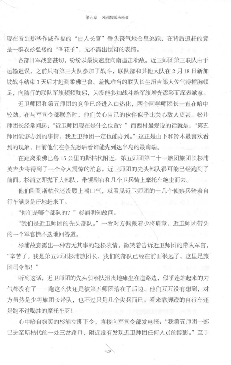 15.《太平洋战争-3-不宣而战》[青梅煮酒编著][现代出版社][978-7-5143-5769-1][2017.4][P474]_t涯_《天涯神贴去水印纯干货收藏版-汇总版》天涯的干货[pdf]_天涯社区优质书籍