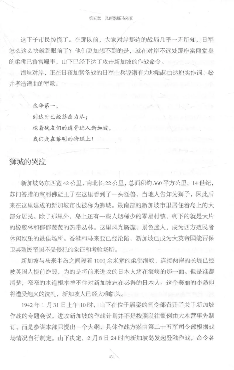 15.《太平洋战争-3-不宣而战》[青梅煮酒编著][现代出版社][978-7-5143-5769-1][2017.4][P474]_t涯_《天涯神贴去水印纯干货收藏版-汇总版》天涯的干货[pdf]_天涯社区优质书籍