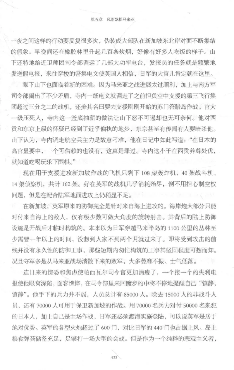 15.《太平洋战争-3-不宣而战》[青梅煮酒编著][现代出版社][978-7-5143-5769-1][2017.4][P474]_t涯_《天涯神贴去水印纯干货收藏版-汇总版》天涯的干货[pdf]_天涯社区优质书籍