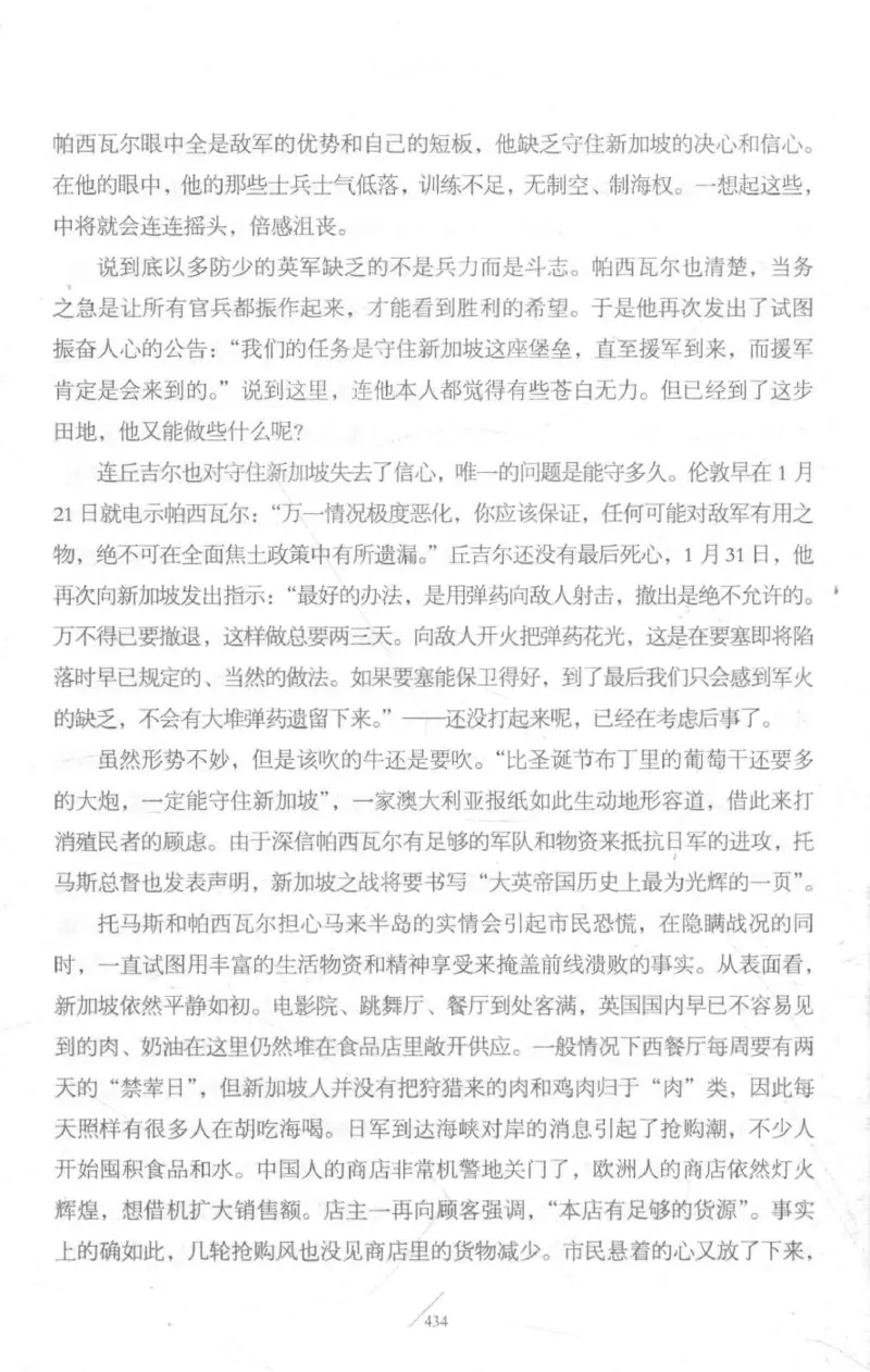 15.《太平洋战争-3-不宣而战》[青梅煮酒编著][现代出版社][978-7-5143-5769-1][2017.4][P474]_t涯_《天涯神贴去水印纯干货收藏版-汇总版》天涯的干货[pdf]_天涯社区优质书籍