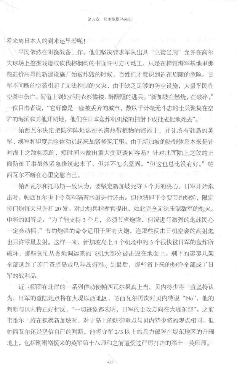 15.《太平洋战争-3-不宣而战》[青梅煮酒编著][现代出版社][978-7-5143-5769-1][2017.4][P474]_t涯_《天涯神贴去水印纯干货收藏版-汇总版》天涯的干货[pdf]_天涯社区优质书籍