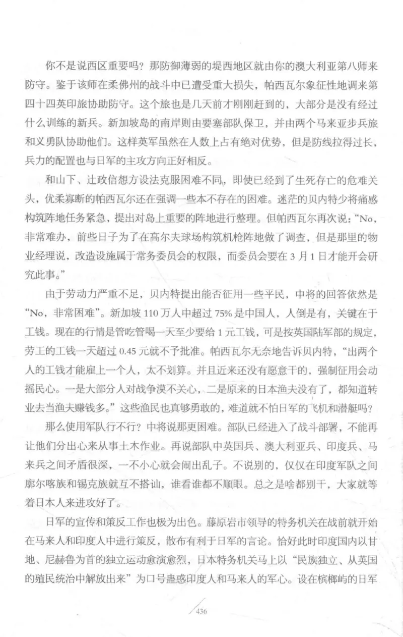 15.《太平洋战争-3-不宣而战》[青梅煮酒编著][现代出版社][978-7-5143-5769-1][2017.4][P474]_t涯_《天涯神贴去水印纯干货收藏版-汇总版》天涯的干货[pdf]_天涯社区优质书籍