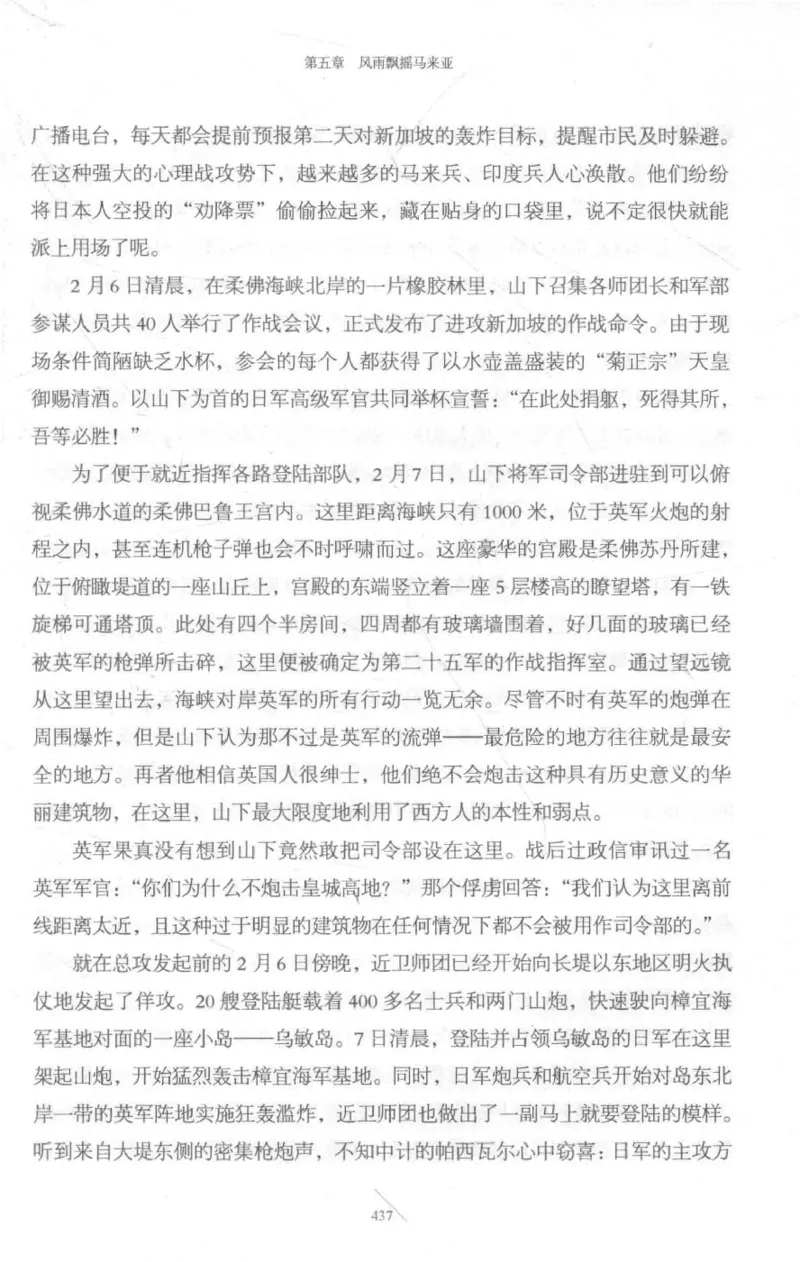 15.《太平洋战争-3-不宣而战》[青梅煮酒编著][现代出版社][978-7-5143-5769-1][2017.4][P474]_t涯_《天涯神贴去水印纯干货收藏版-汇总版》天涯的干货[pdf]_天涯社区优质书籍