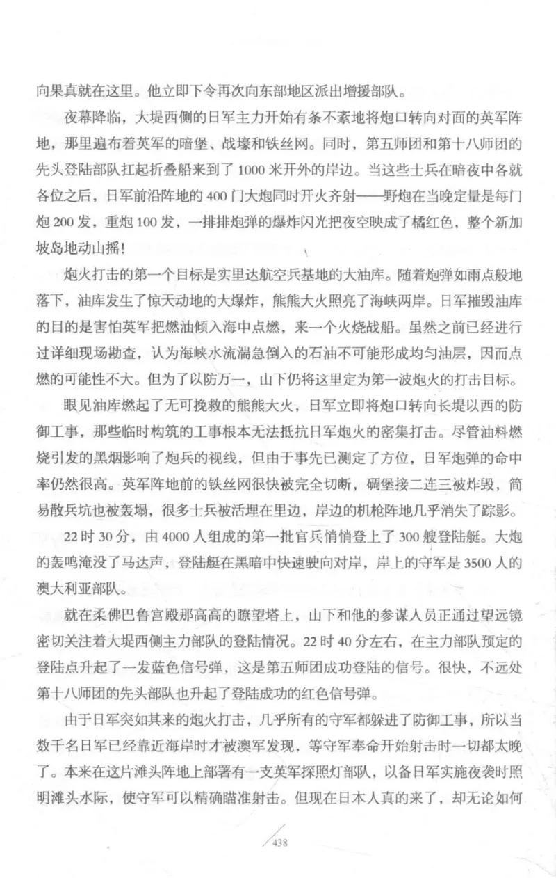 15.《太平洋战争-3-不宣而战》[青梅煮酒编著][现代出版社][978-7-5143-5769-1][2017.4][P474]_t涯_《天涯神贴去水印纯干货收藏版-汇总版》天涯的干货[pdf]_天涯社区优质书籍