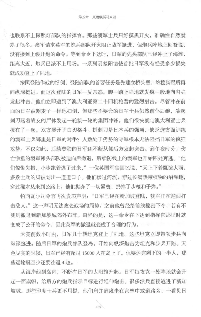 15.《太平洋战争-3-不宣而战》[青梅煮酒编著][现代出版社][978-7-5143-5769-1][2017.4][P474]_t涯_《天涯神贴去水印纯干货收藏版-汇总版》天涯的干货[pdf]_天涯社区优质书籍