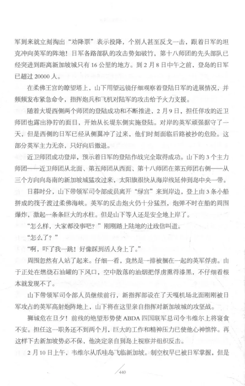 15.《太平洋战争-3-不宣而战》[青梅煮酒编著][现代出版社][978-7-5143-5769-1][2017.4][P474]_t涯_《天涯神贴去水印纯干货收藏版-汇总版》天涯的干货[pdf]_天涯社区优质书籍