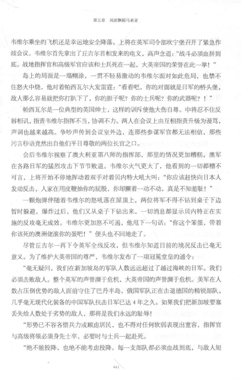 15.《太平洋战争-3-不宣而战》[青梅煮酒编著][现代出版社][978-7-5143-5769-1][2017.4][P474]_t涯_《天涯神贴去水印纯干货收藏版-汇总版》天涯的干货[pdf]_天涯社区优质书籍