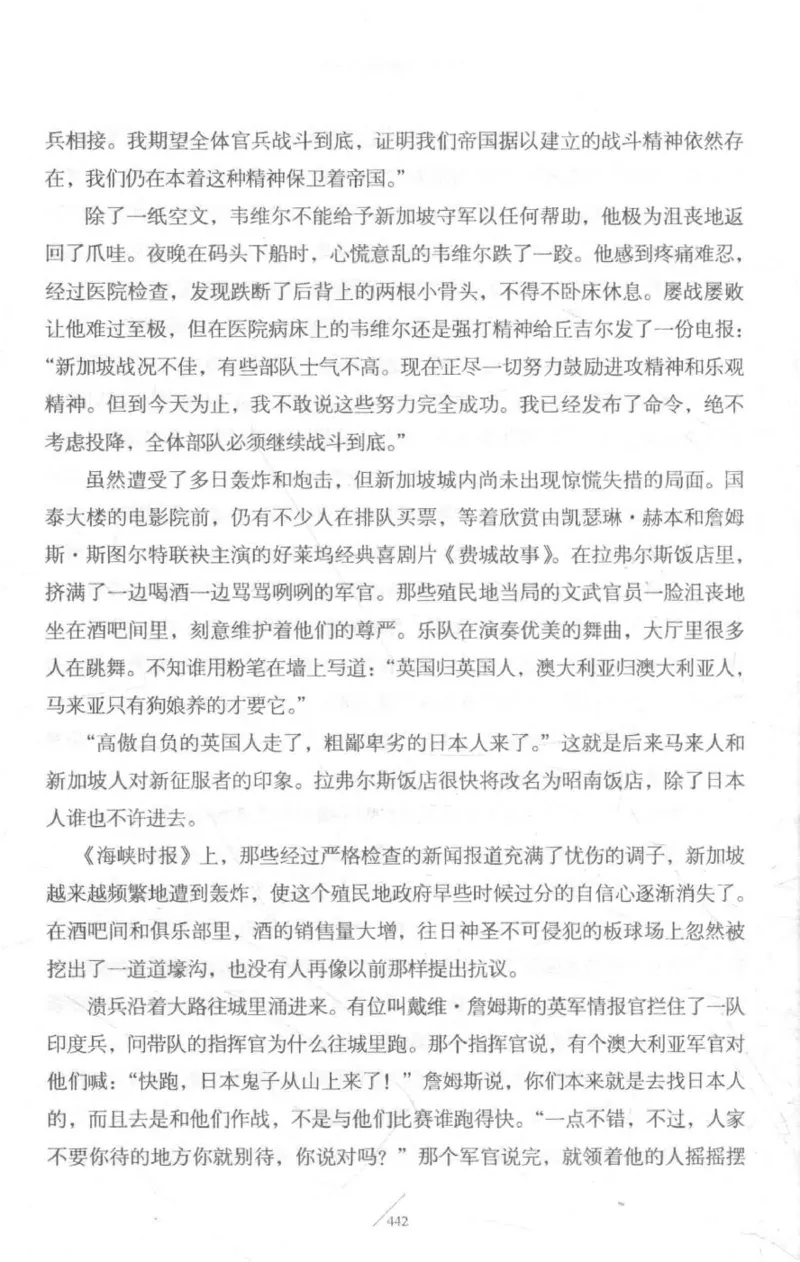 15.《太平洋战争-3-不宣而战》[青梅煮酒编著][现代出版社][978-7-5143-5769-1][2017.4][P474]_t涯_《天涯神贴去水印纯干货收藏版-汇总版》天涯的干货[pdf]_天涯社区优质书籍