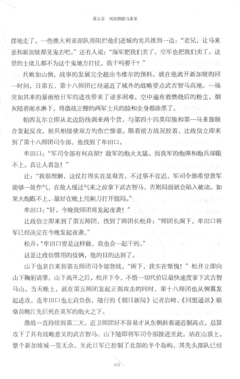 15.《太平洋战争-3-不宣而战》[青梅煮酒编著][现代出版社][978-7-5143-5769-1][2017.4][P474]_t涯_《天涯神贴去水印纯干货收藏版-汇总版》天涯的干货[pdf]_天涯社区优质书籍