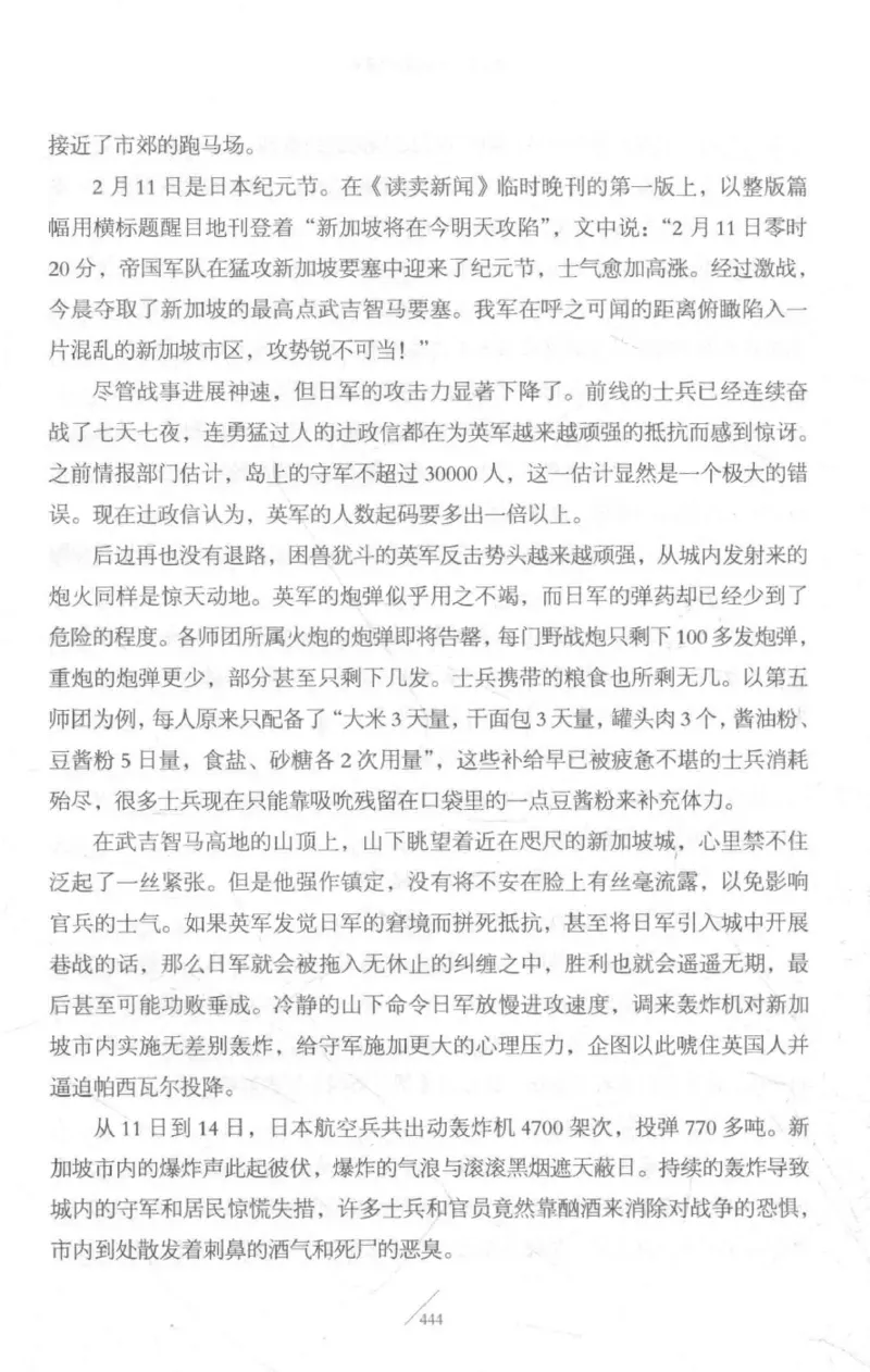 15.《太平洋战争-3-不宣而战》[青梅煮酒编著][现代出版社][978-7-5143-5769-1][2017.4][P474]_t涯_《天涯神贴去水印纯干货收藏版-汇总版》天涯的干货[pdf]_天涯社区优质书籍