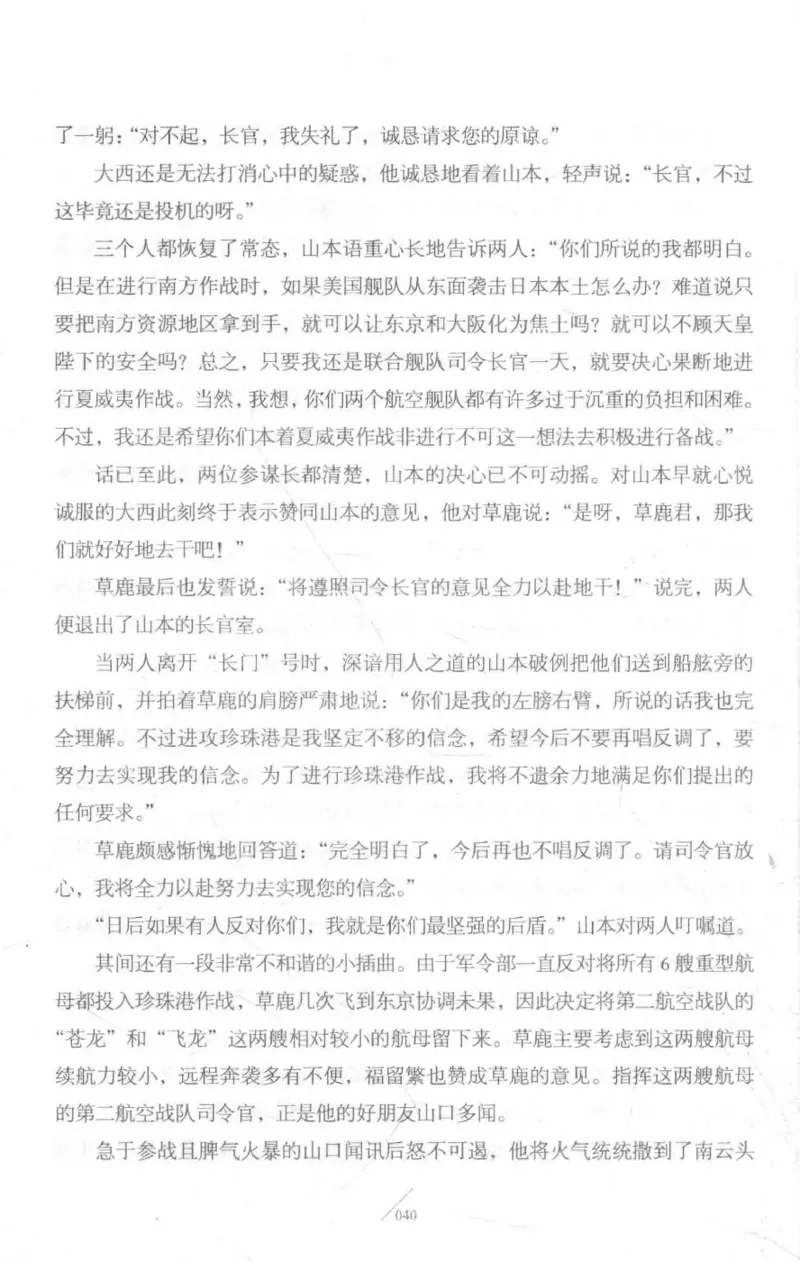 15.《太平洋战争-3-不宣而战》[青梅煮酒编著][现代出版社][978-7-5143-5769-1][2017.4][P474]_t涯_《天涯神贴去水印纯干货收藏版-汇总版》天涯的干货[pdf]_天涯社区优质书籍