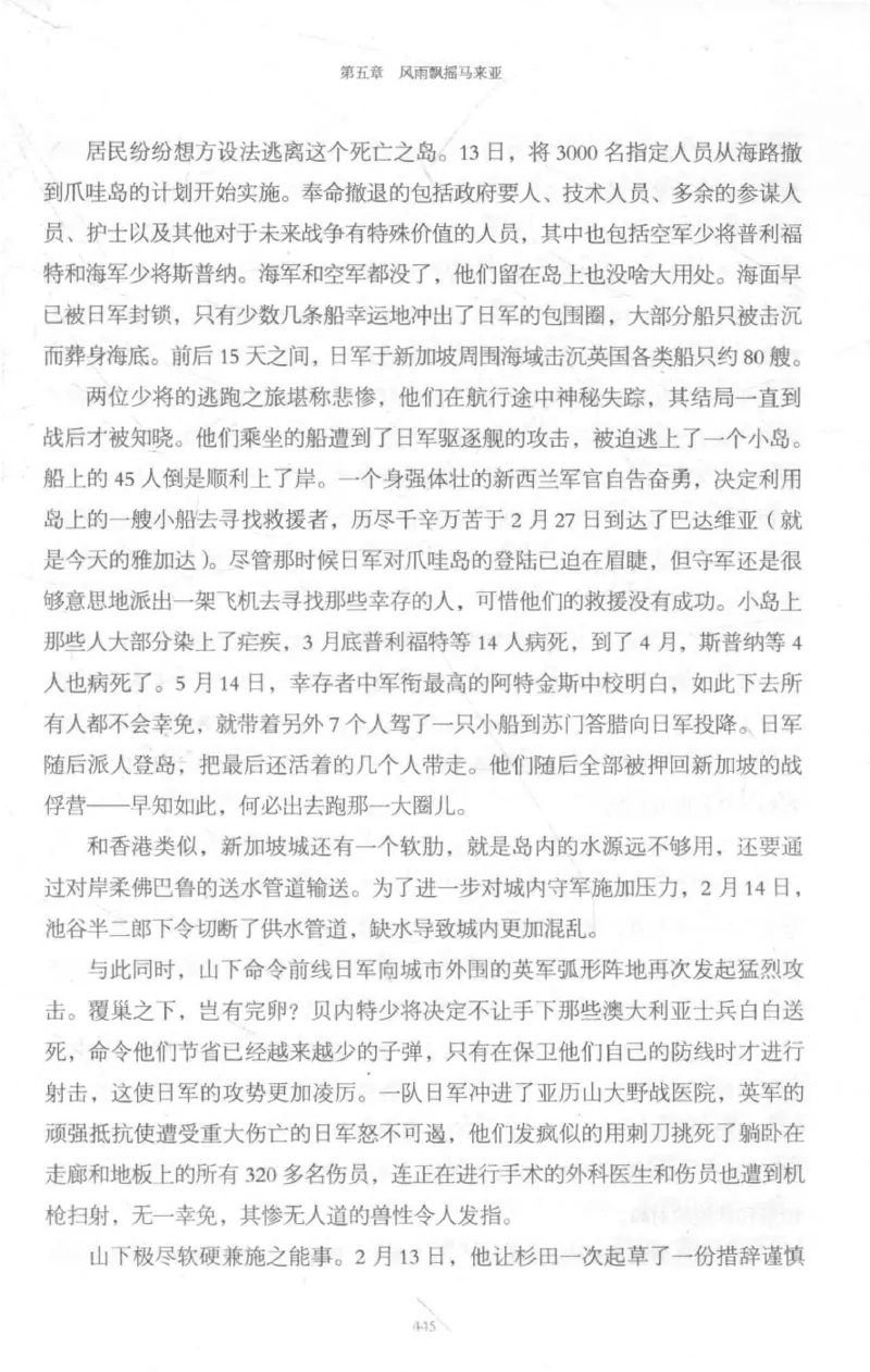 15.《太平洋战争-3-不宣而战》[青梅煮酒编著][现代出版社][978-7-5143-5769-1][2017.4][P474]_t涯_《天涯神贴去水印纯干货收藏版-汇总版》天涯的干货[pdf]_天涯社区优质书籍