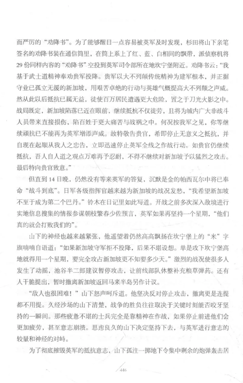 15.《太平洋战争-3-不宣而战》[青梅煮酒编著][现代出版社][978-7-5143-5769-1][2017.4][P474]_t涯_《天涯神贴去水印纯干货收藏版-汇总版》天涯的干货[pdf]_天涯社区优质书籍