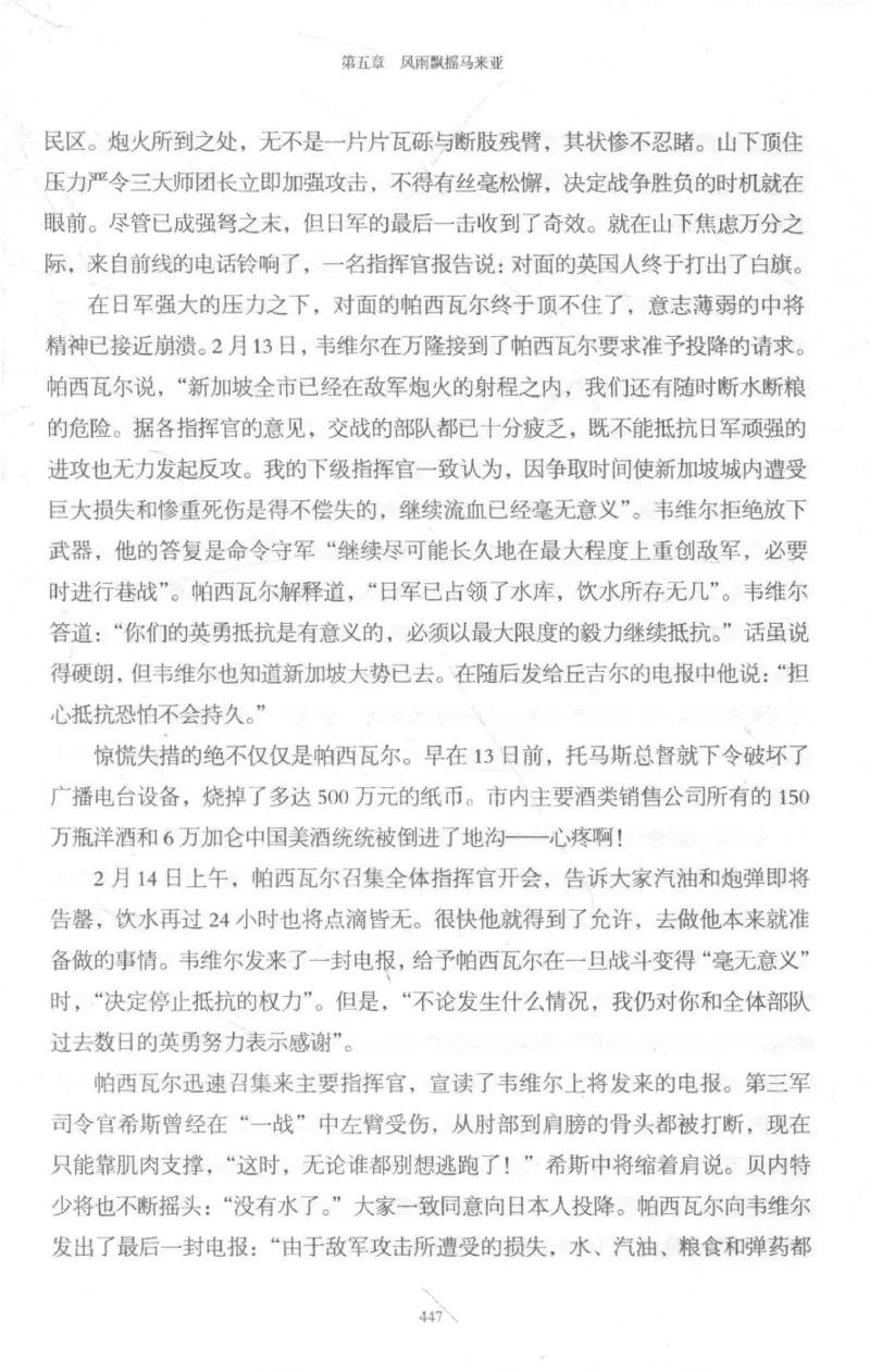 15.《太平洋战争-3-不宣而战》[青梅煮酒编著][现代出版社][978-7-5143-5769-1][2017.4][P474]_t涯_《天涯神贴去水印纯干货收藏版-汇总版》天涯的干货[pdf]_天涯社区优质书籍