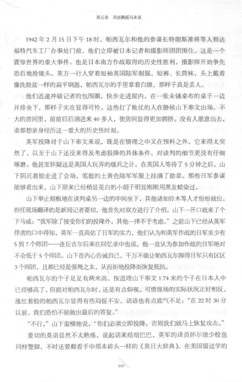 15.《太平洋战争-3-不宣而战》[青梅煮酒编著][现代出版社][978-7-5143-5769-1][2017.4][P474]_t涯_《天涯神贴去水印纯干货收藏版-汇总版》天涯的干货[pdf]_天涯社区优质书籍