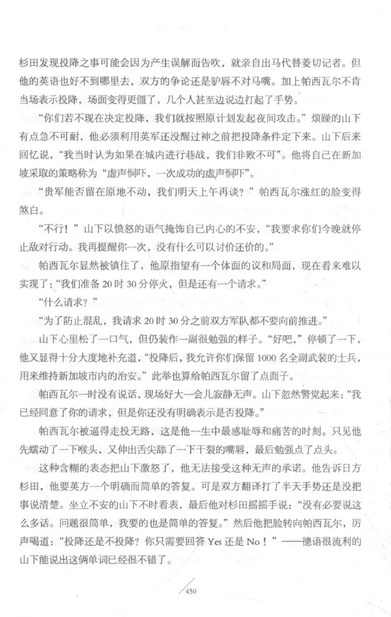 15.《太平洋战争-3-不宣而战》[青梅煮酒编著][现代出版社][978-7-5143-5769-1][2017.4][P474]_t涯_《天涯神贴去水印纯干货收藏版-汇总版》天涯的干货[pdf]_天涯社区优质书籍