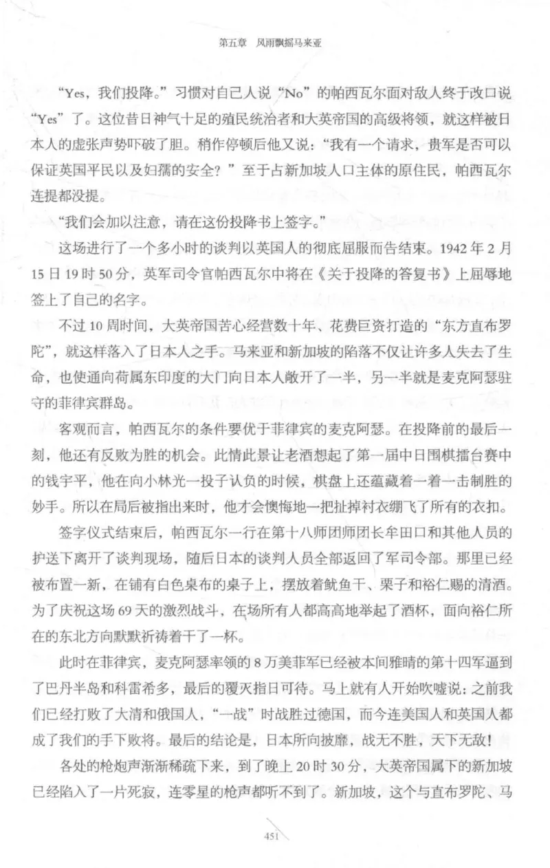 15.《太平洋战争-3-不宣而战》[青梅煮酒编著][现代出版社][978-7-5143-5769-1][2017.4][P474]_t涯_《天涯神贴去水印纯干货收藏版-汇总版》天涯的干货[pdf]_天涯社区优质书籍