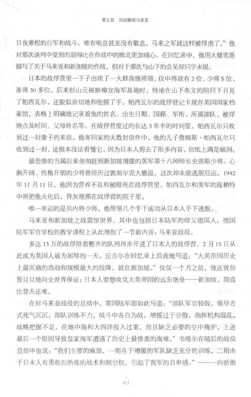 15.《太平洋战争-3-不宣而战》[青梅煮酒编著][现代出版社][978-7-5143-5769-1][2017.4][P474]_t涯_《天涯神贴去水印纯干货收藏版-汇总版》天涯的干货[pdf]_天涯社区优质书籍