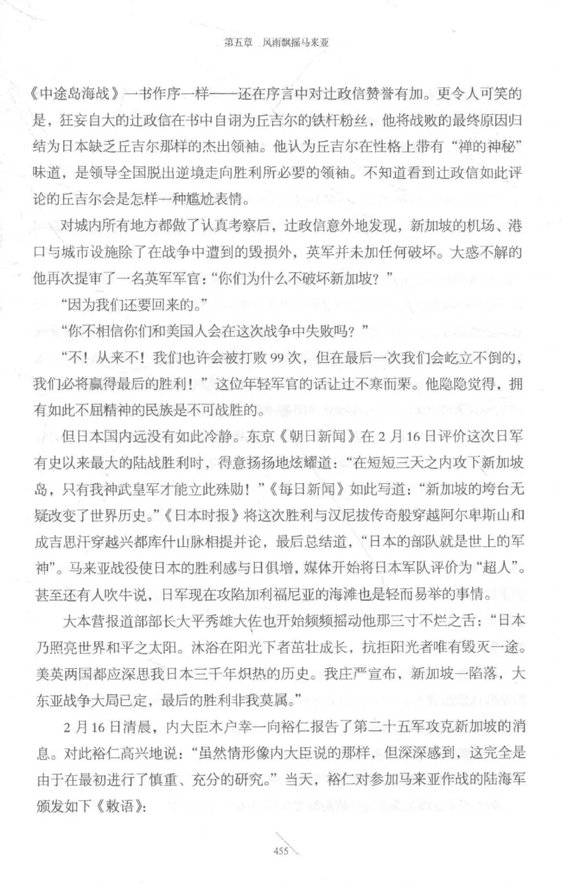 15.《太平洋战争-3-不宣而战》[青梅煮酒编著][现代出版社][978-7-5143-5769-1][2017.4][P474]_t涯_《天涯神贴去水印纯干货收藏版-汇总版》天涯的干货[pdf]_天涯社区优质书籍